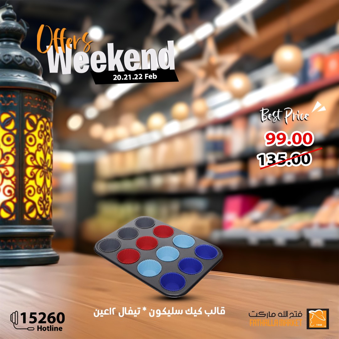 fathalla offers from 20feb to 22feb 2025 عروض فتح الله من 20 فبراير حتى 22 فبراير 2025 صفحة رقم 38